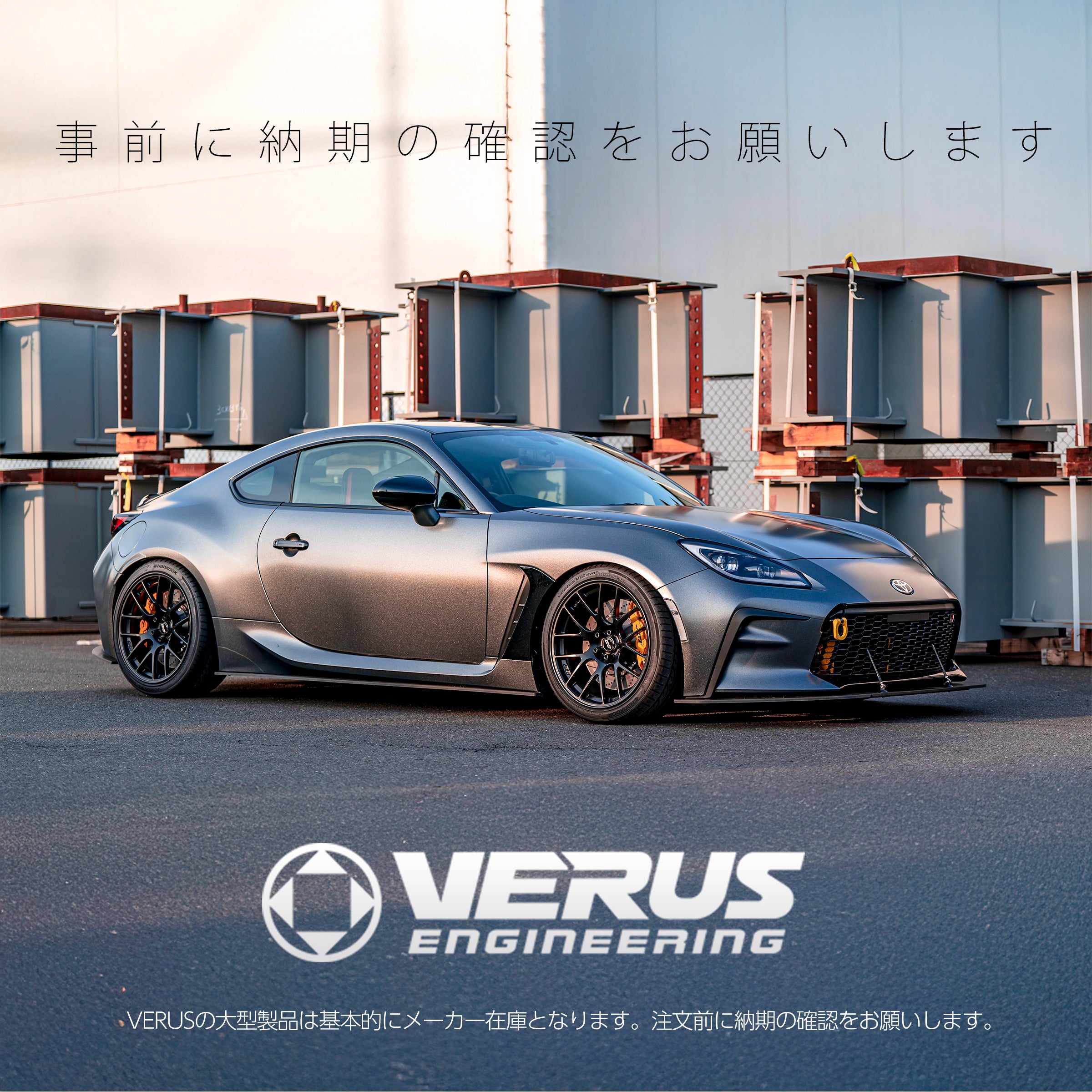 VERUS ENGINEERING(ヴェルスエンジニアリング)A0783A・TOYOTA 86(ZN6