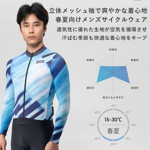 ROCKBROS メンズ サイクリングジャージ 15120018 – ROCKBROSJP