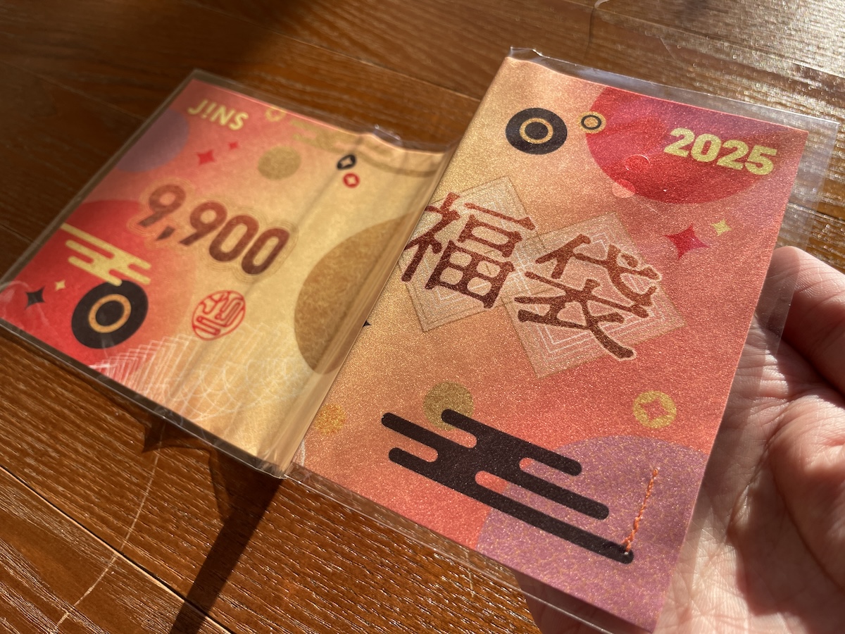 コスパ最強のJINS福袋を今年もゲット！ 6600円で「1万3900円分のメガネ