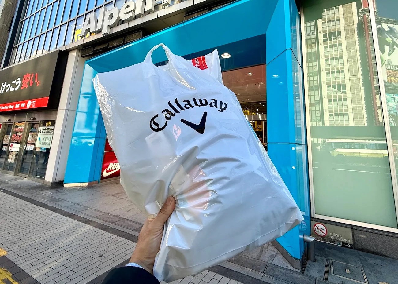ゴルフ】店員さん激推しの「キャロウェイ福袋」の中身が約6万円分で