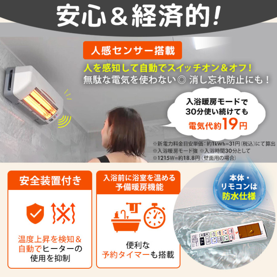 浴室換気乾燥暖房機(壁面取付) | テレビ朝日グループの通販サイト