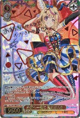 鑑定品｜ヴァイスシュヴァルツ