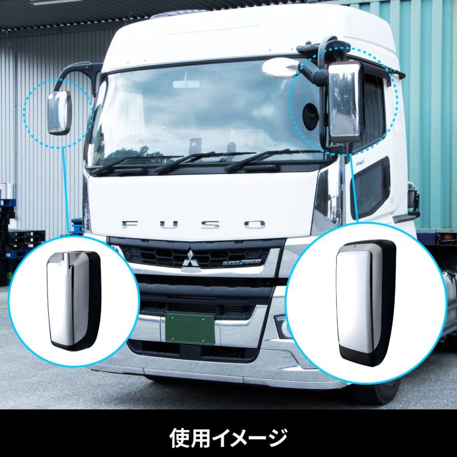 メッキミラーカバー ポイントカバー 三菱ふそう 23スーパーグレート/17