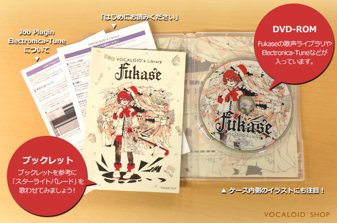 SEKAI NO OWARI Fukaseのボーカロイド『VOCALOID4 Library Fukase