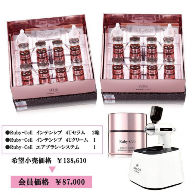 rubycell商品詳細 | Ruby-Cell