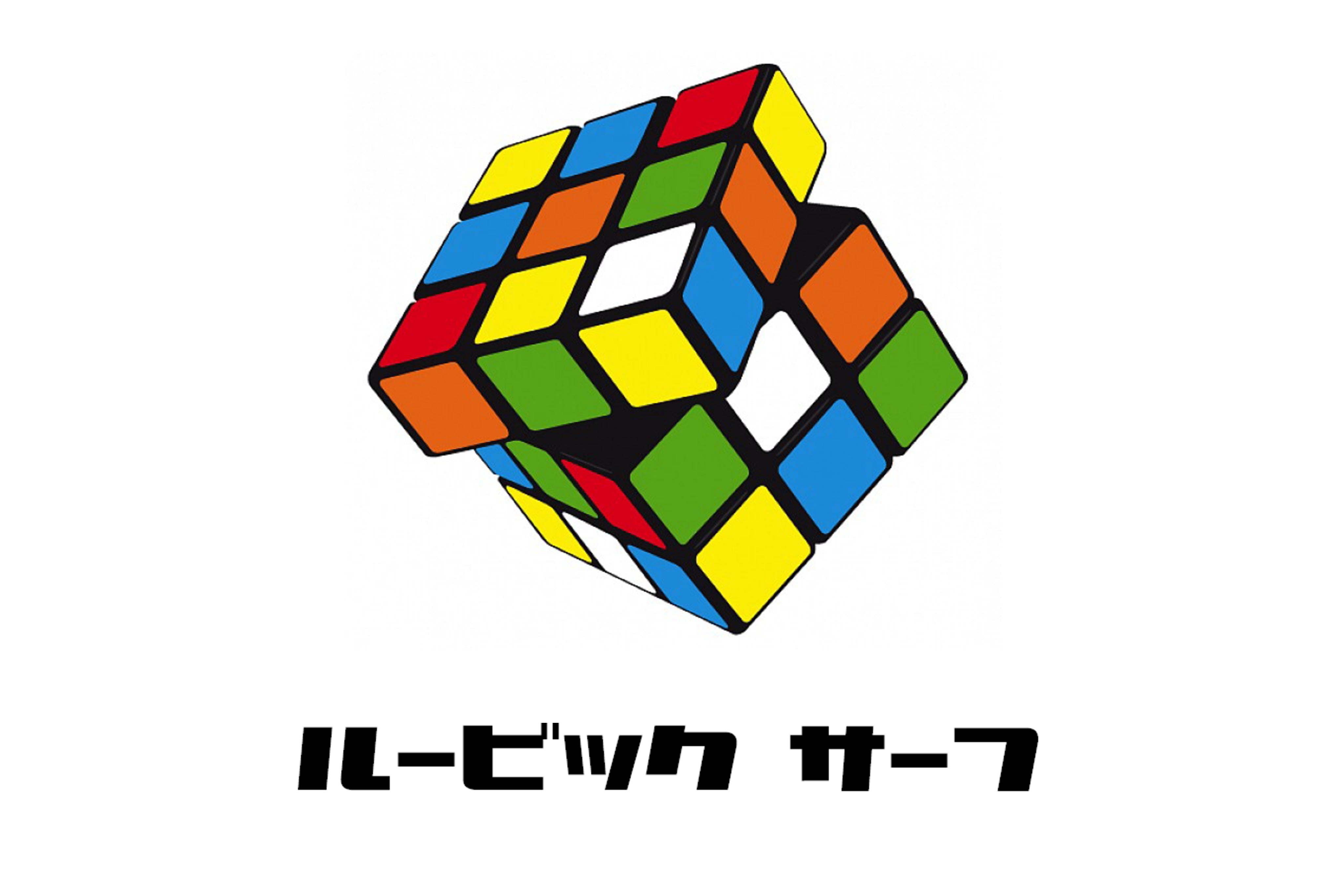 新品 中古サーフボード通販 Rubik surf