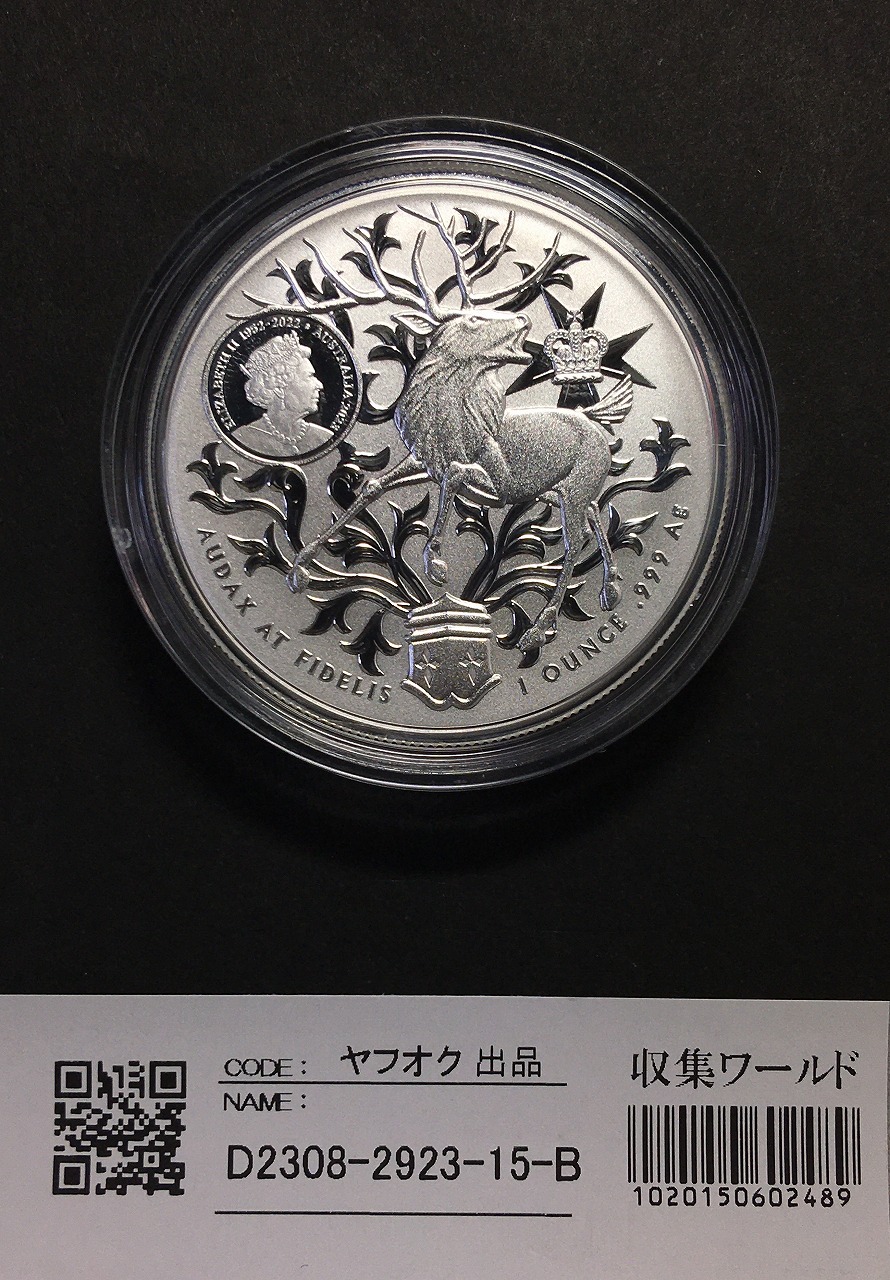 オーストラリア 1ドル銀貨1オンス/2023年 クイーンズランド州紋章 未