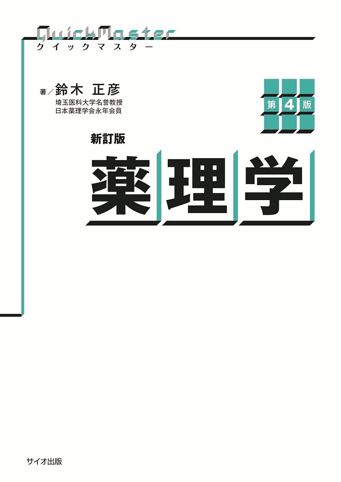 TOP｜サイオ出版