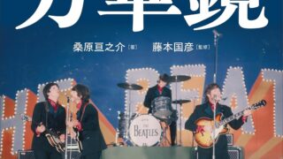 フルトヴェングラー ブルーレイ3枚組による『ヴィルヘルム・フルト