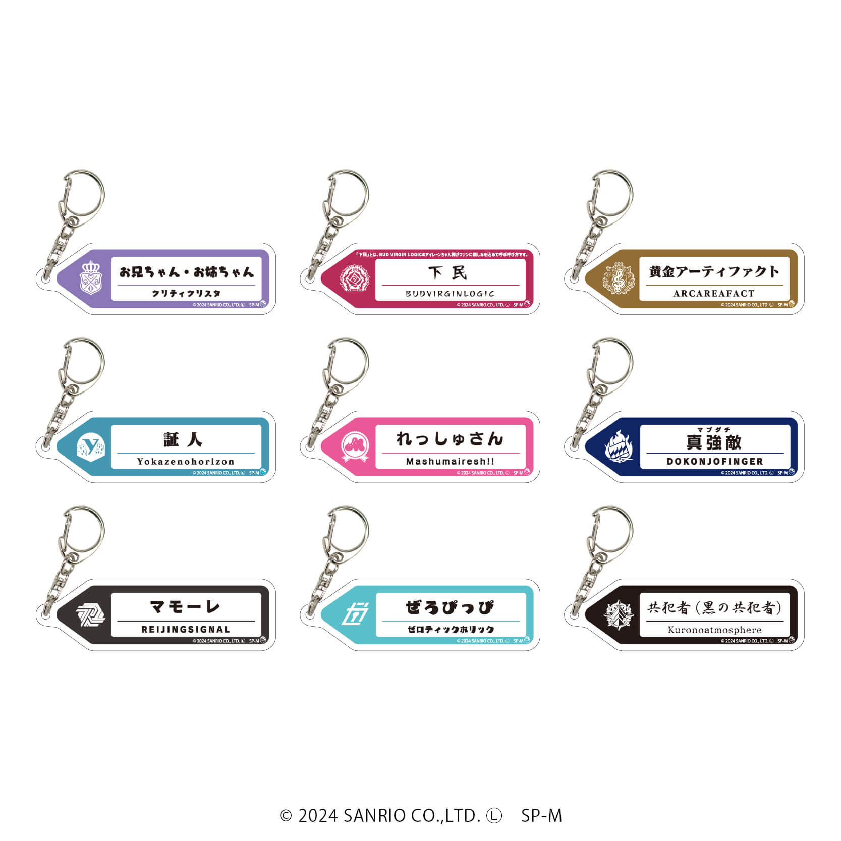 SHOW BY ROCK!!｜アクリルキーホルダー「SHOW BY ROCK!!」58/ファン