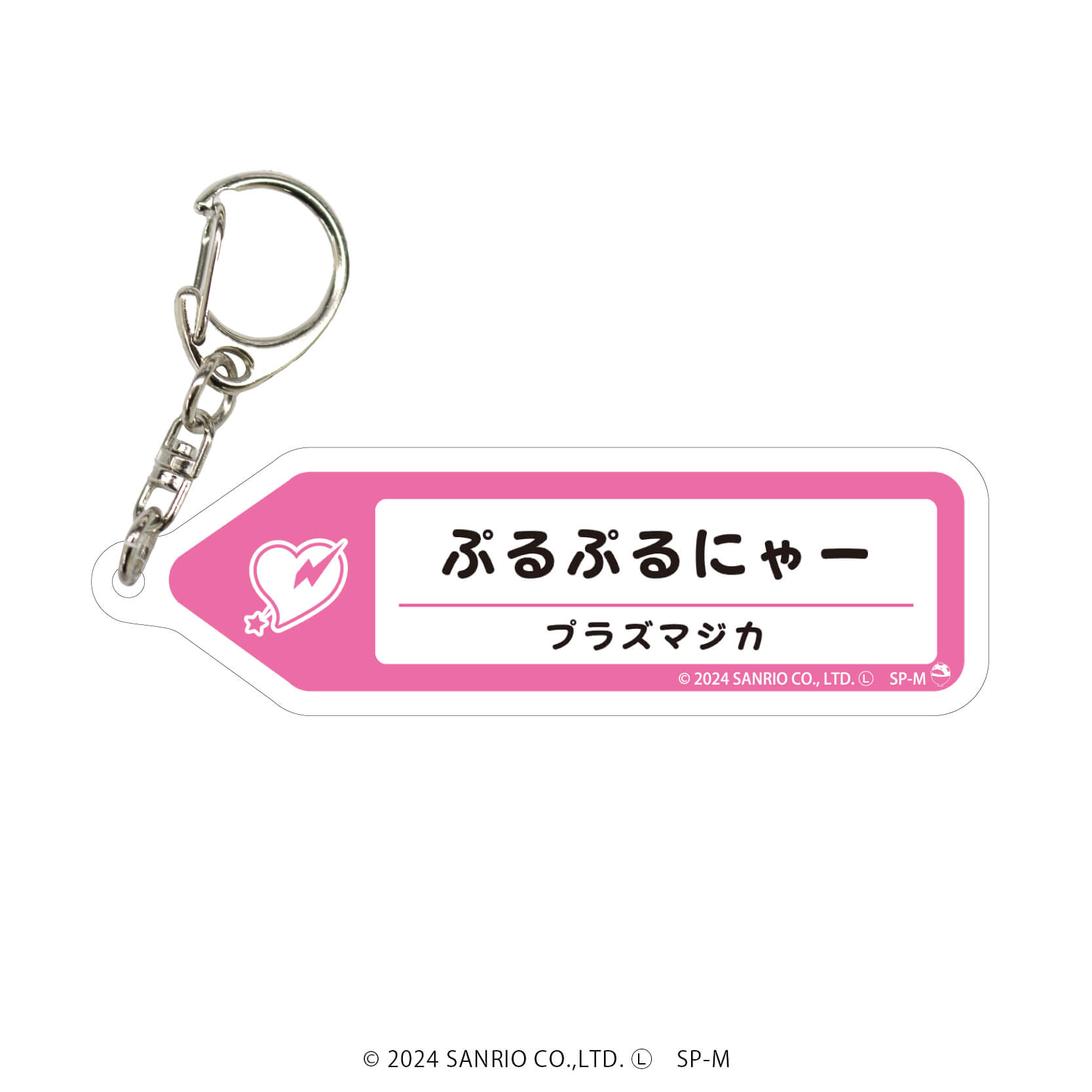 SHOW BY ROCK!!｜アクリルキーホルダー「SHOW BY ROCK!!」57/ファン