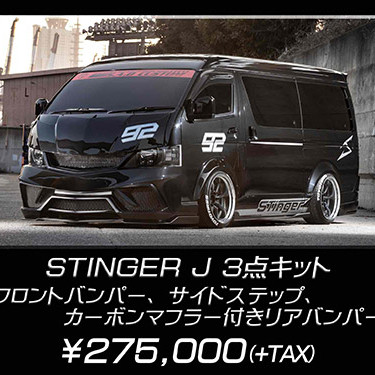 S.A.D Custom Japan SADカスタムジャパン – ハイエース エアロパーツ