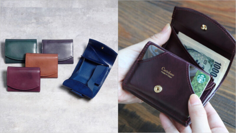 Cartolare（カルトラーレ）ハンモックウォレット全4種！完成度で選ぶ