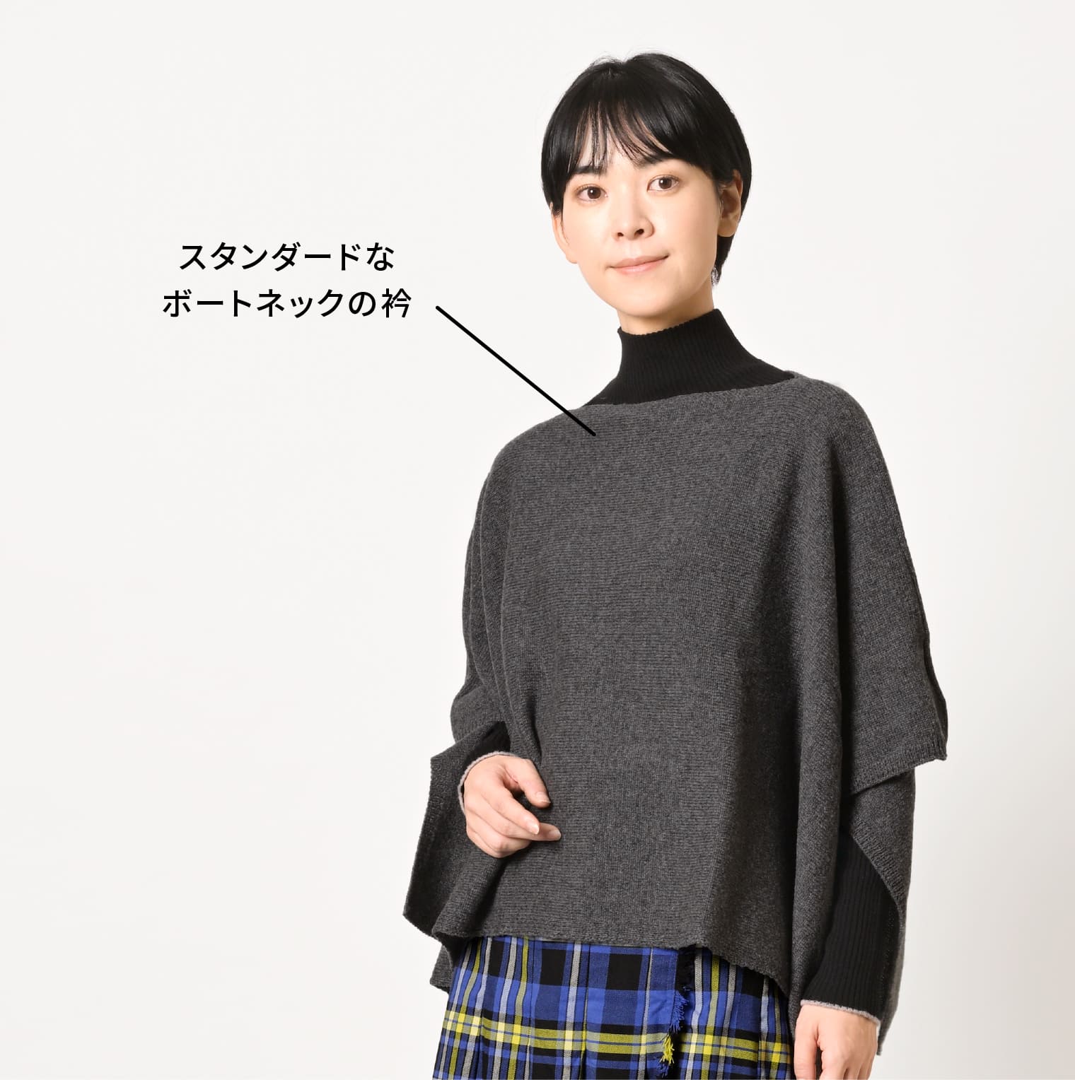 yoko-S 小ぶりなかぶるポンチョ / 手洗いできるウール100% - SAIFUKU