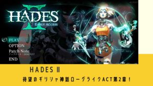 HADES2-1-300x169.jpg