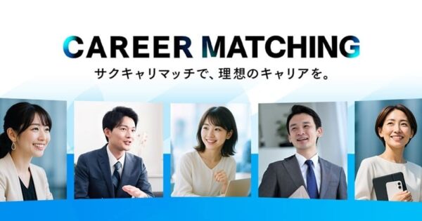 HIGH-FIVE(ハイファイブ)の口コミ・評判は？転職支援の質や特徴を解説