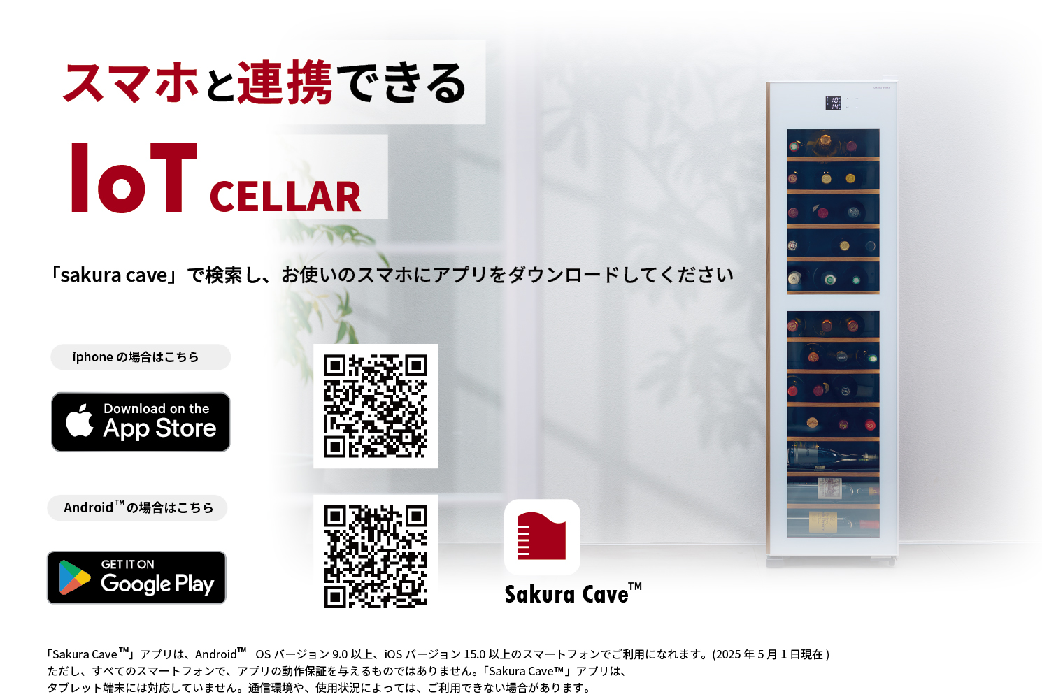 国内初のIOT搭載セラー 7年連続シェアNo.1の実力を、さらに進化させた