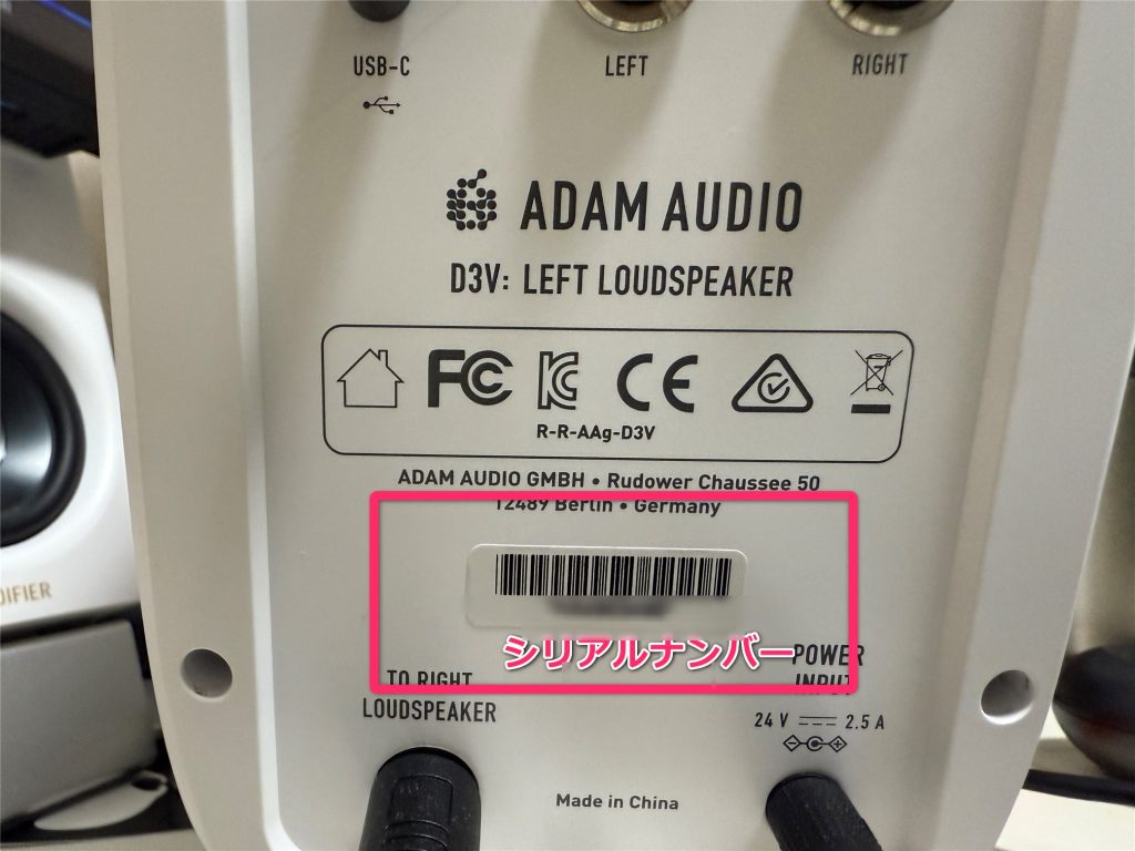約半年使ってみた】ADAM Audio D3Vレビュー | 櫻井徳右衛門.jp