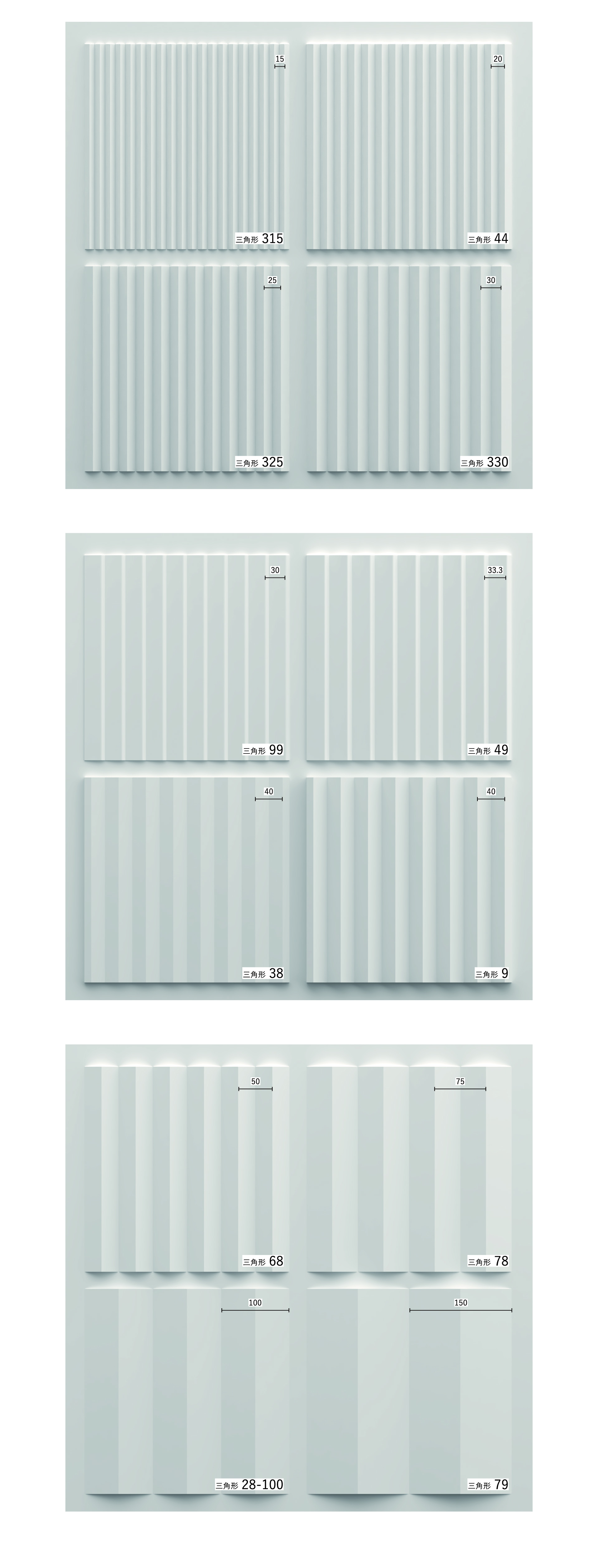 三角形78｜サカイリブ