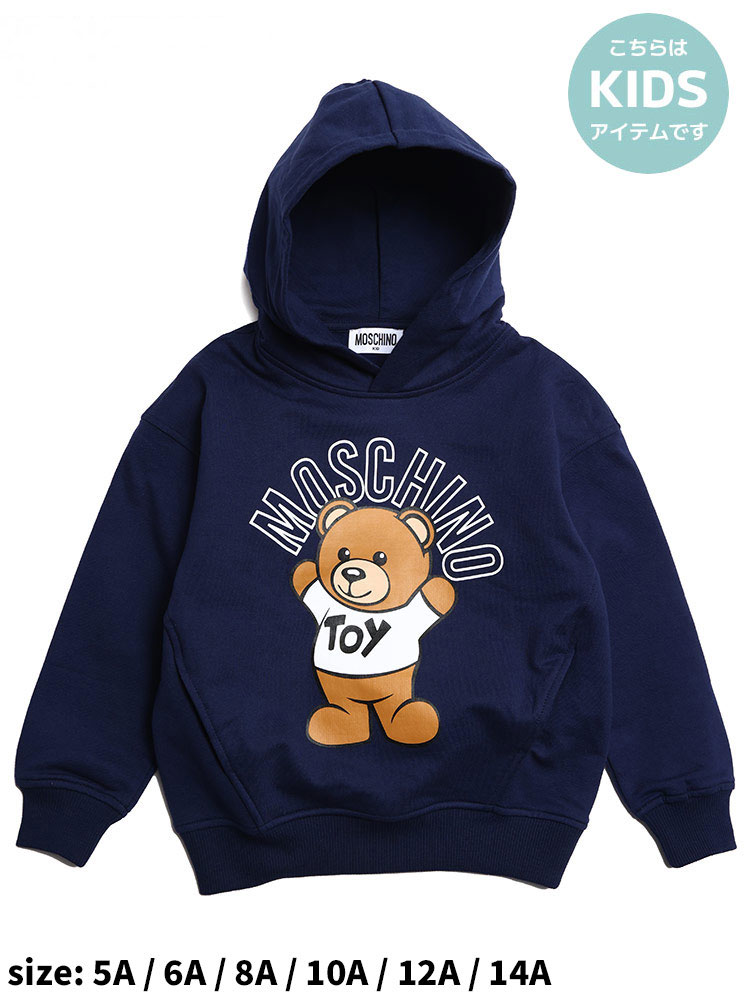 モスキーノ キッズ パーカー MOSCHINO ブランド 子供服 フーディー