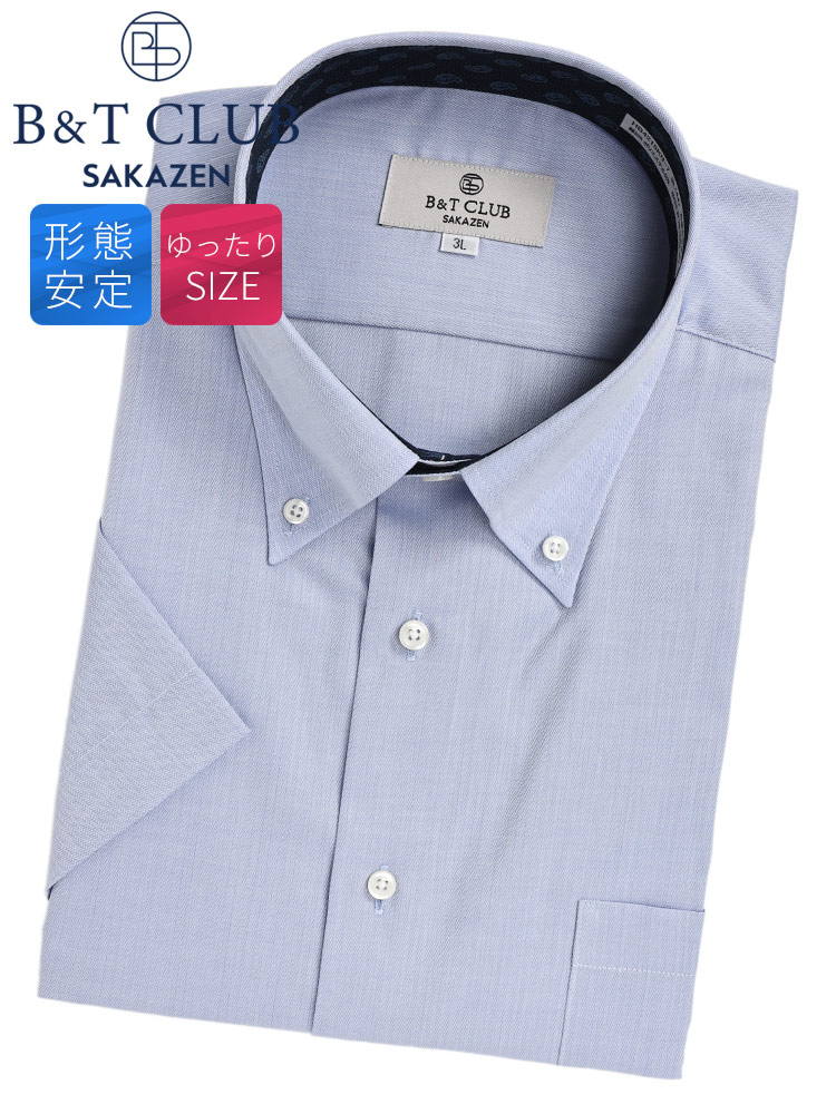 半袖 ワイシャツ 形態安定 ワイドカラー RELAXBODY Yシャツ シャツ