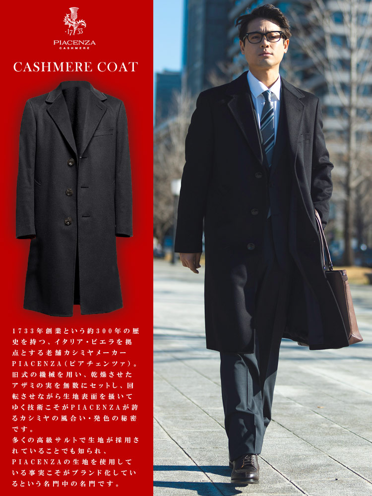 COLLEZIONE (コレツィオーネ) カシミヤ100％ 無地 シングル ロング