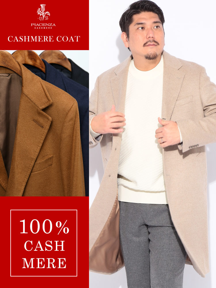 チェスターコート PIACENZA カシミヤ100％ シングル アウター