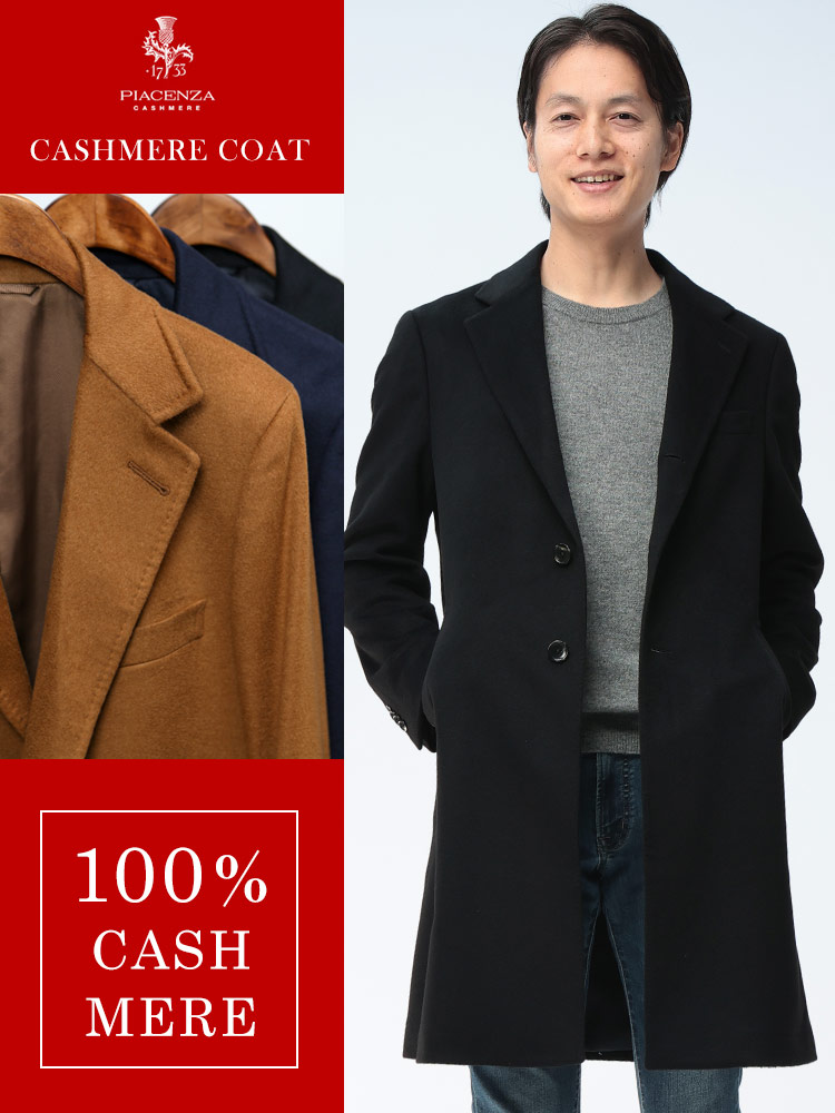 普通サイズのコート（メンズ）【サカゼン公式通販】