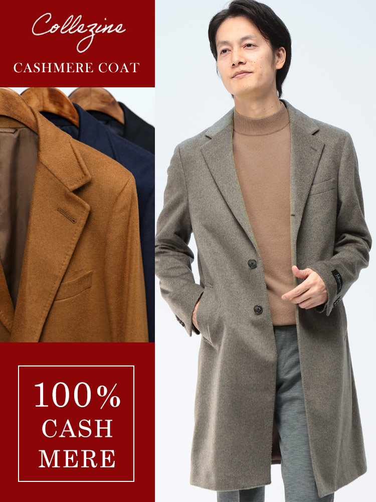 チェスターコート Ermenegildo Zegna カシミヤ100％ シングル アウター