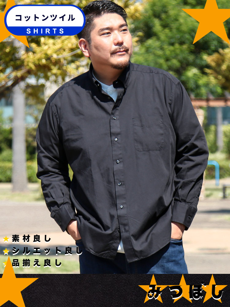 長袖 シャツ みつぼしシャツ 無地＆柄 ナチュラル ストレッチ ツイル