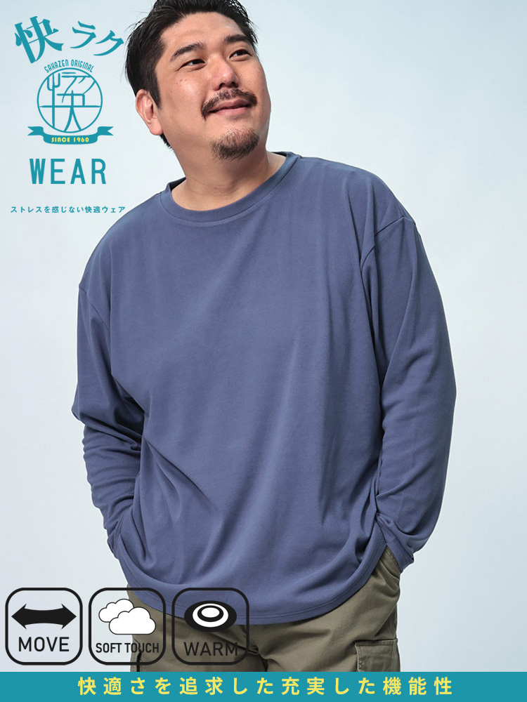 長袖 Tシャツ 快ラクWEAR フラッフィースムース クルーネック トップス