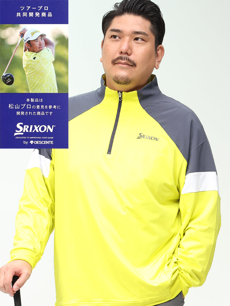 松山プロ共同開発 ストレッチ ハーフジップ プルオーバー (SRIXON
