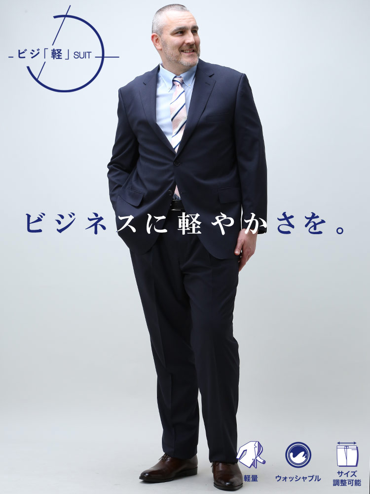 大きいサイズ メンズ B＆T CLUB ビジ軽 ウォッシャブル シングル 2