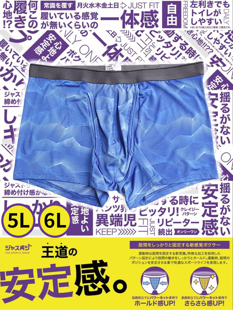 ジャスポジ プリント 前開き ホールド ボクサーパンツ 5L 6L (as) アズ