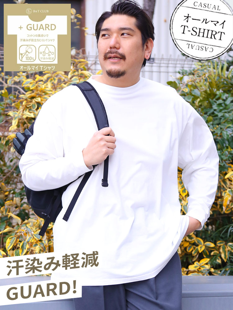 大きいサイズ メンズ B＆T CLUB (ビーアンドティークラブ) 汗染み軽減