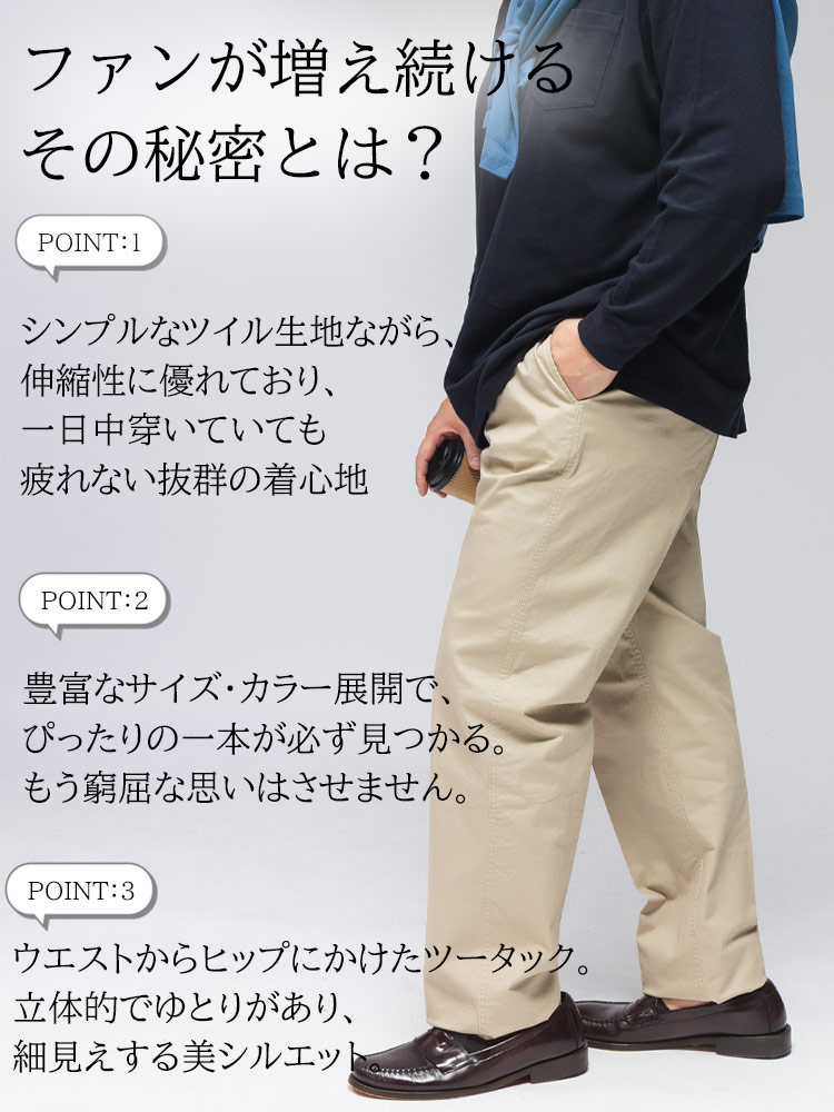 大きいサイズ メンズ B＆T CLUB (ビーアンドティークラブ) ストレッチ