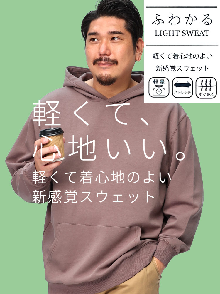 プルオーバー パーカー ふわかる ストレッチ 軽量 ポンチ X1(3L～4L