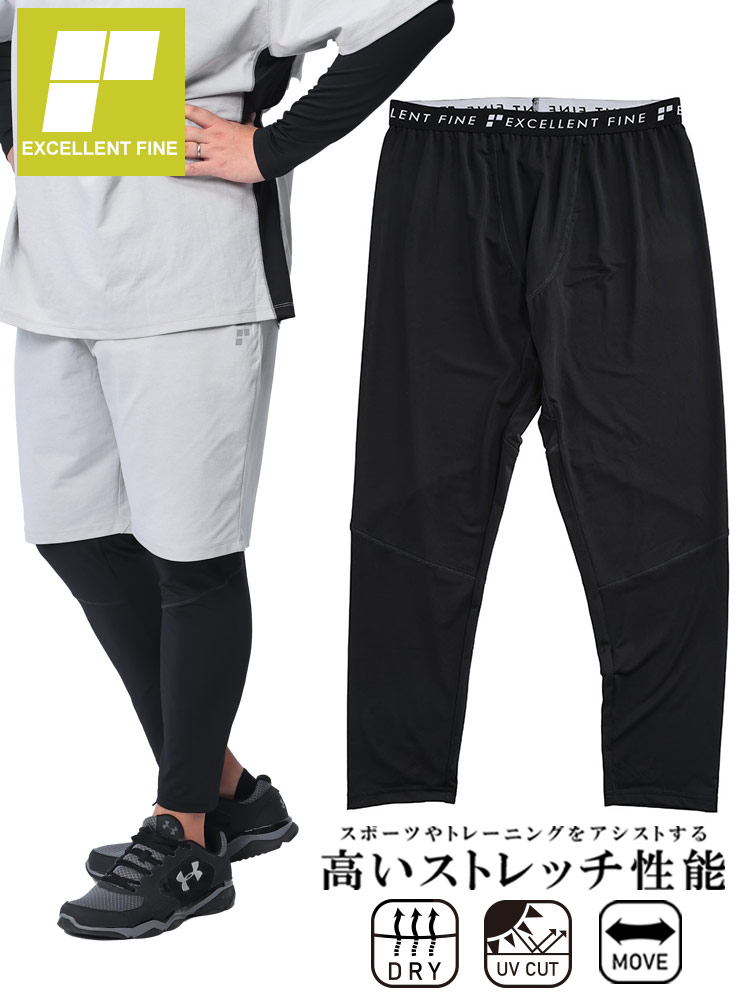 スポーツ ロングタイツ ドライ ストレッチ UVカット ベア天竺 ボトムス