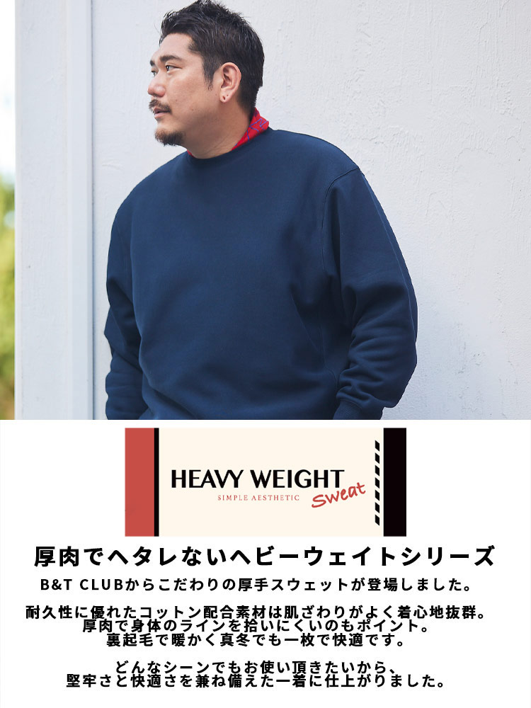 トレーナー ヘビーウェイト スウェット クルーネック トップス