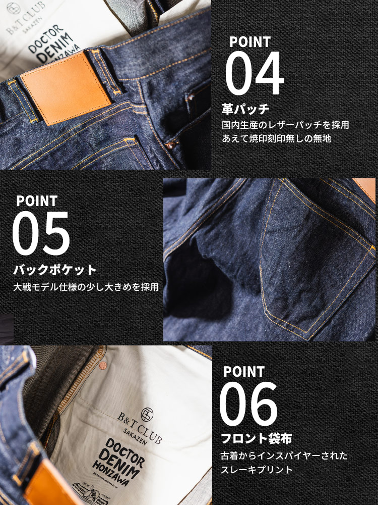 デニムパンツ ジーンズ 匠-TAKUMI- DOCTOR DENIM HONZAWA×KAIHARA