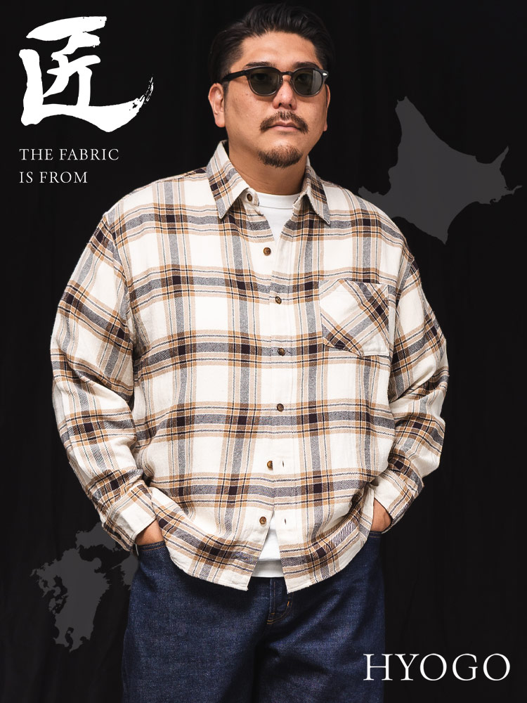 長袖 ネルシャツ 匠-TAKUMI- 播州織 コットンシルク ネップ トップス