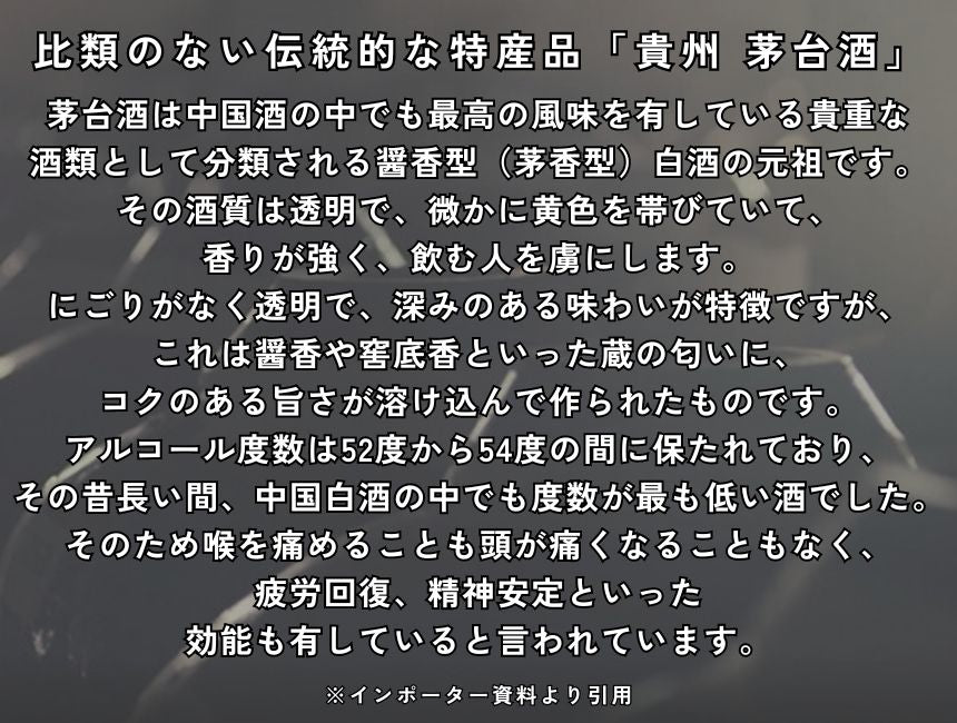受注発注】【正規品輸入品】 貴州 茅台酒 30年 53% 500ml 化粧箱入り