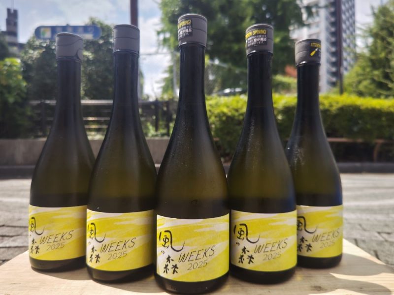 風の森WEEKS2025山田錦507販売〜 - 風の森 - ワダヤ 日本酒 ワイン