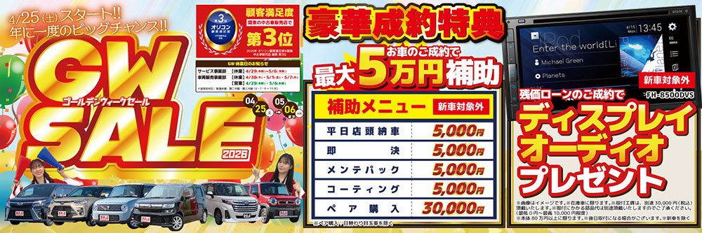 N BOX＋｜在庫車情報｜39.8万円軽自動車専門店ナオイオートの最新在庫