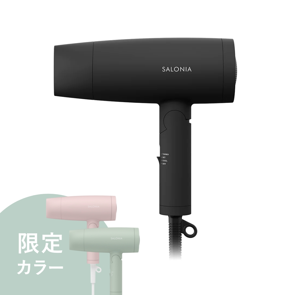 エアトリートメントドライヤー | SALONIA(サロニア)公式サイト