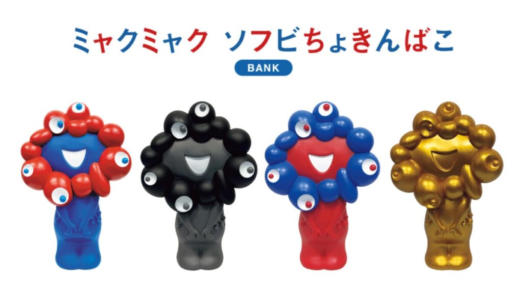 大阪・関西万博】激レア！金のミャクミャクが当たるかも！全国ミャク