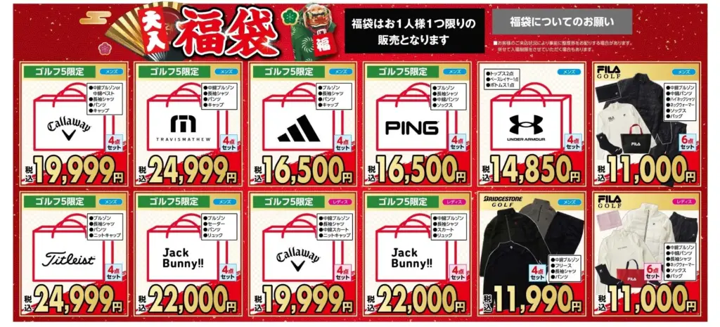 アルペンニューバランス福袋2026】中身ネタバレ！復活の限定福箱は