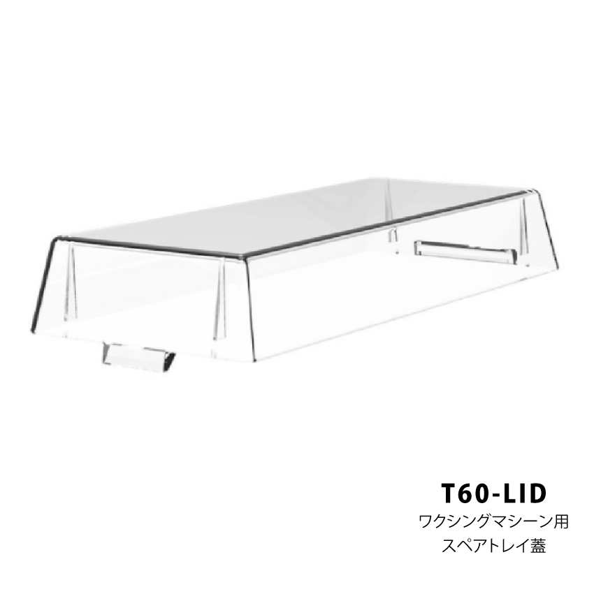 SWIX ワクシングマシーン用 スペアトレイ蓋 - サッポロスキッド