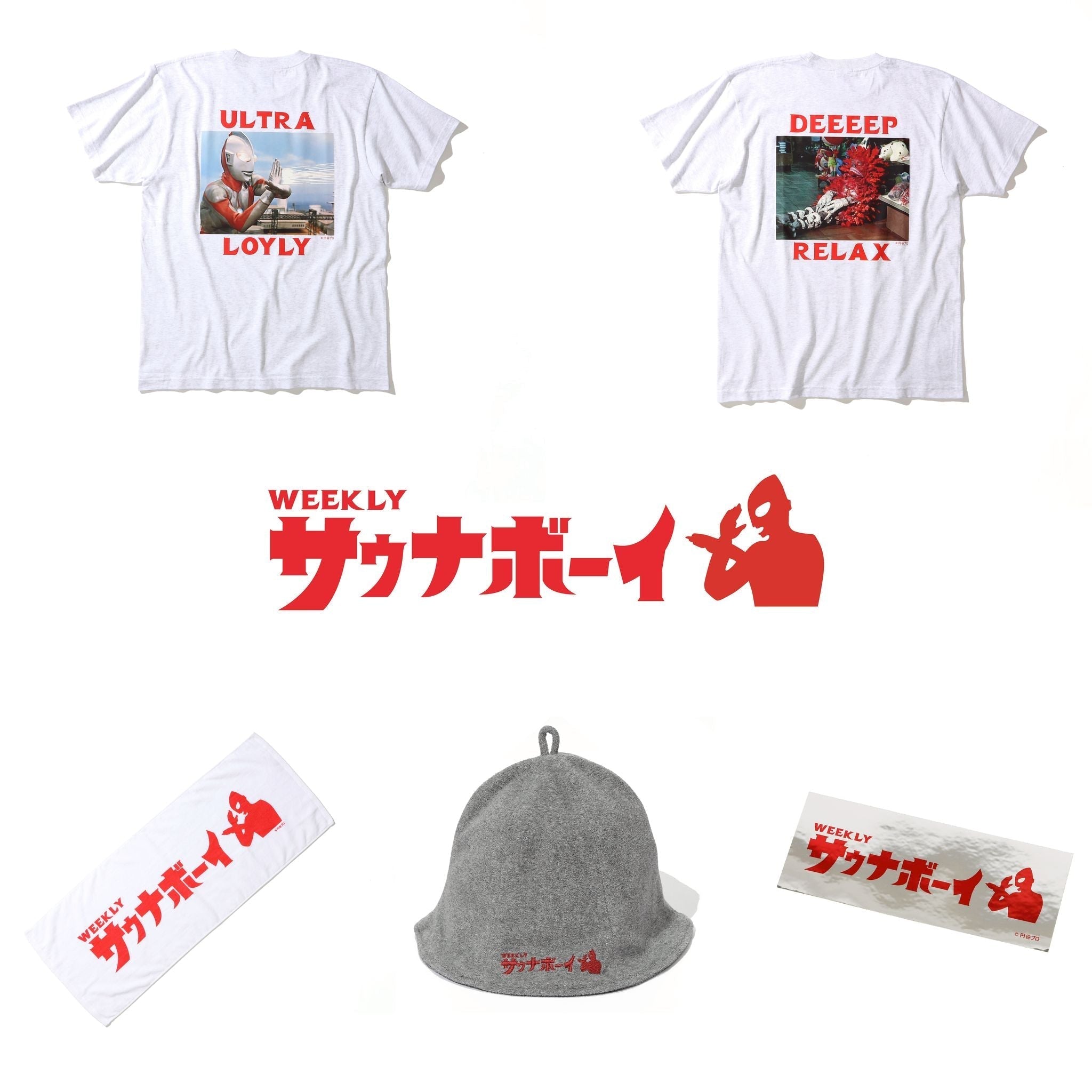 NEW限定コラボ】サウナボーイ×ウルトラマンの限定アイテムが誕生！！