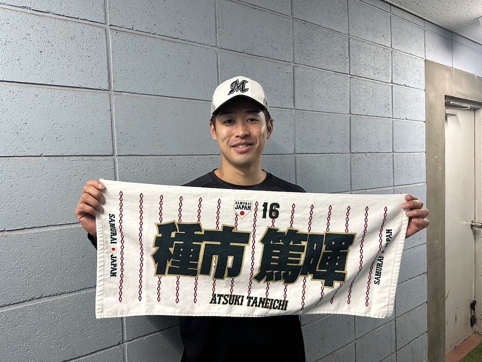 千葉ロッテマリーンズ選手連載⑱ 種市投手、侍・完全リレー舞台裏